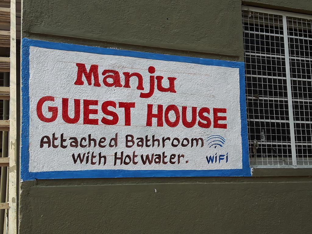 Manju Guest House ฮัมปี ภายนอก รูปภาพ